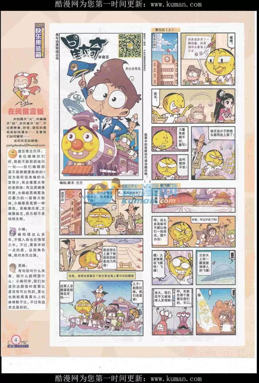 第255期全本(1/2)-第79话