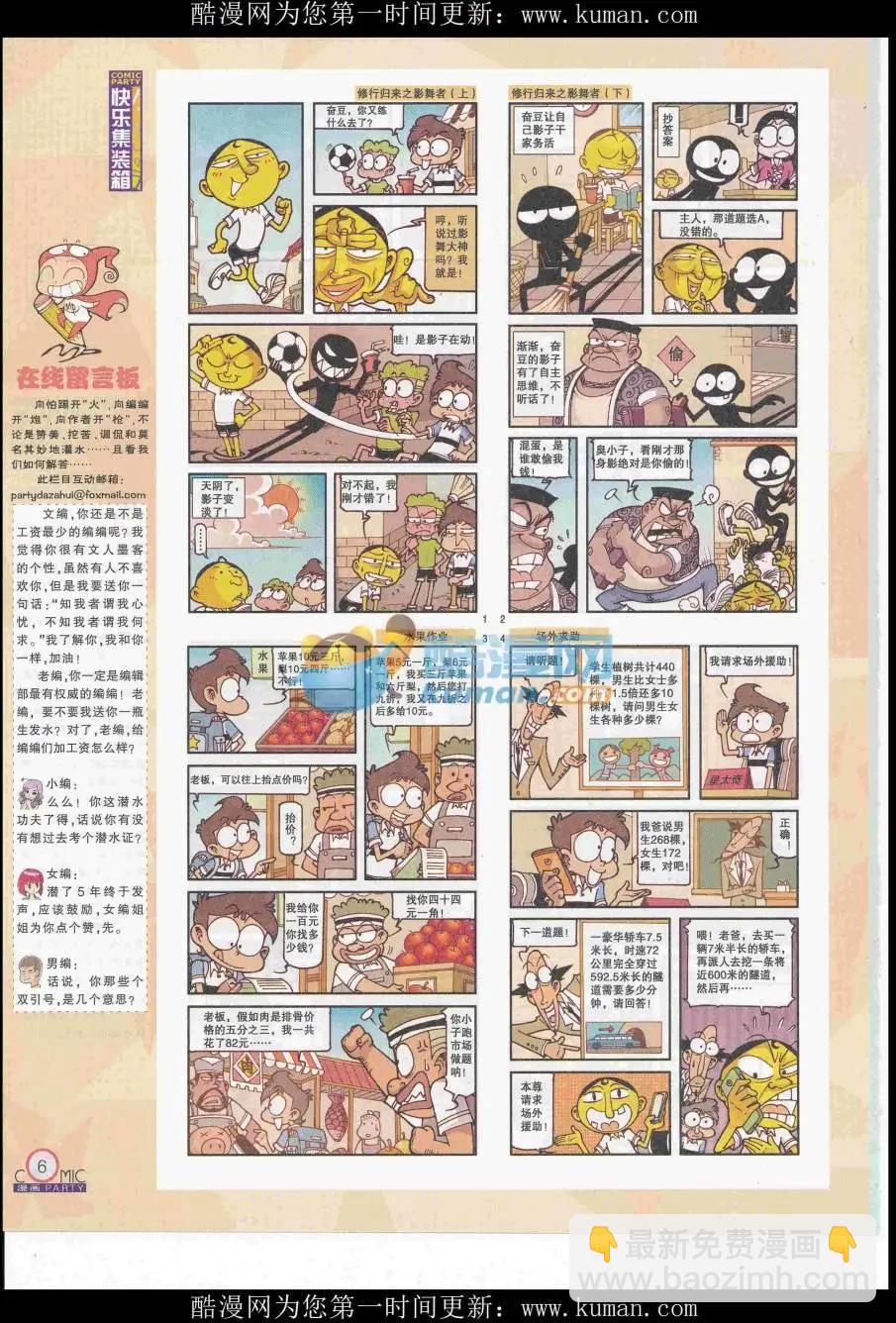 第255期全本(1/2)-第79话