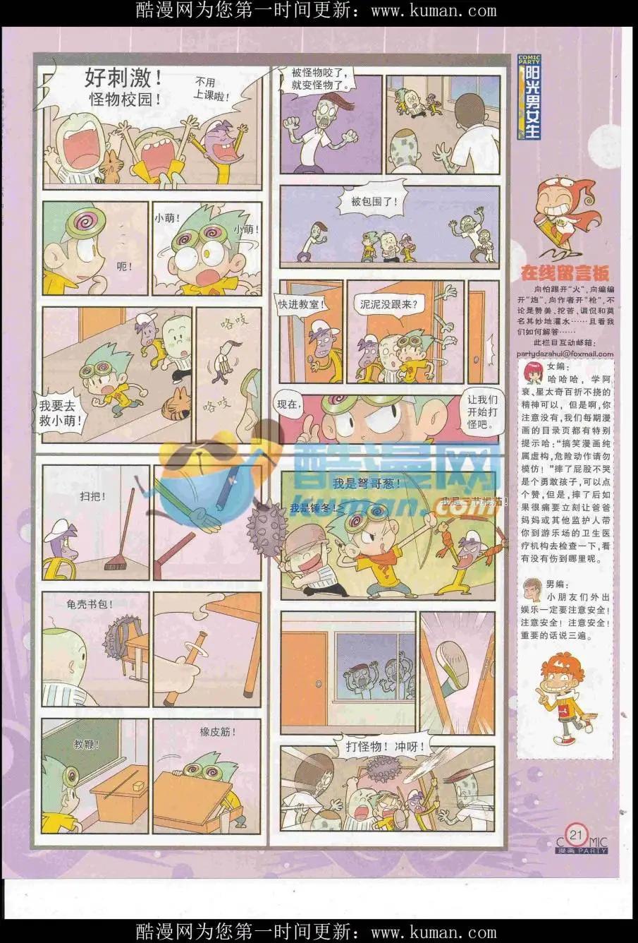 第257期全本(1/2)-第81话