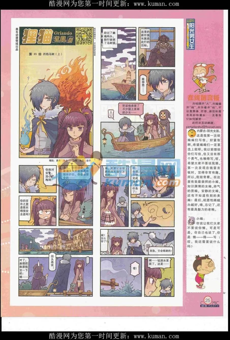 第257期全本(1/2)-第81话