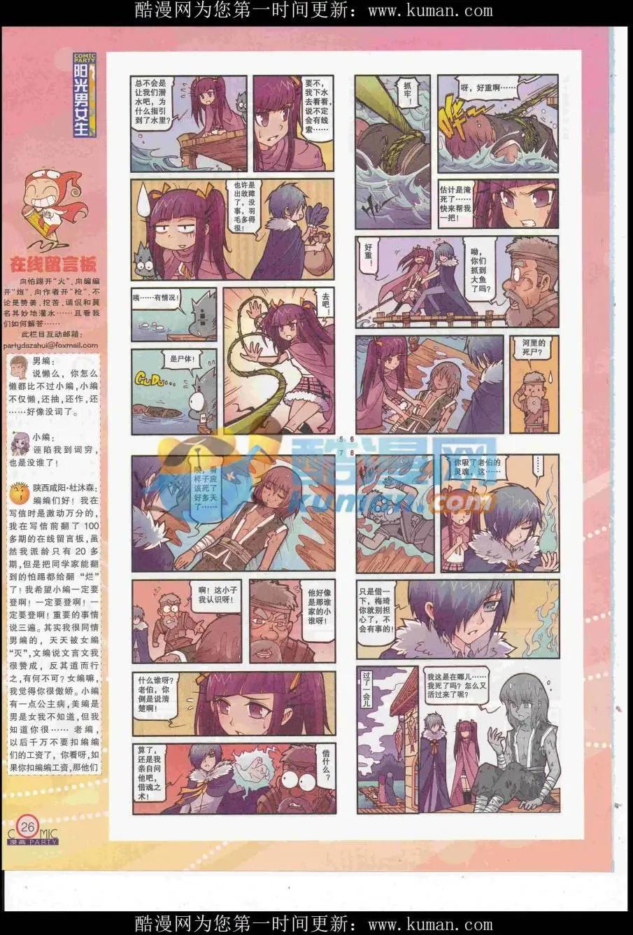 第257期全本(1/2)-第81话