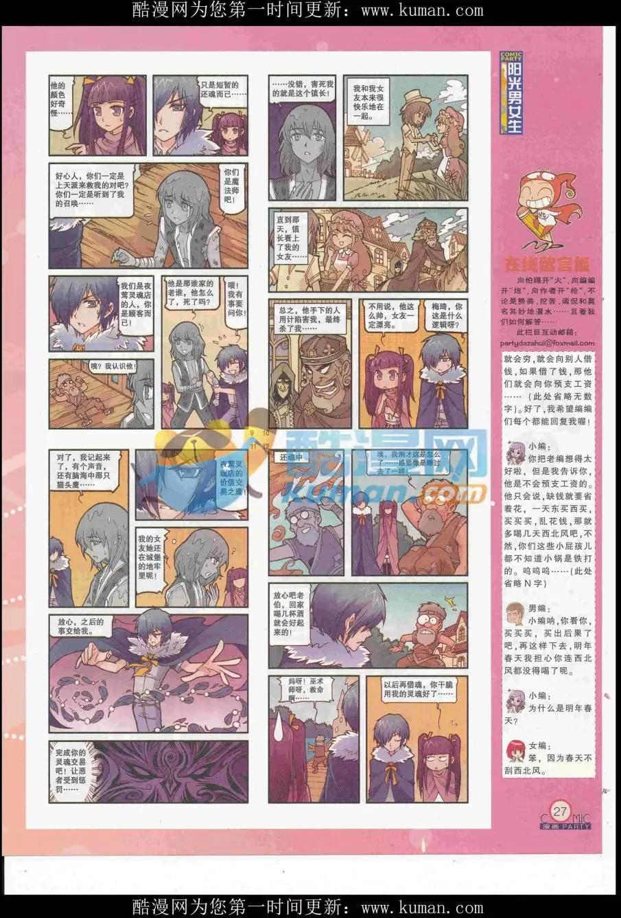 第257期全本(1/2)-第81话