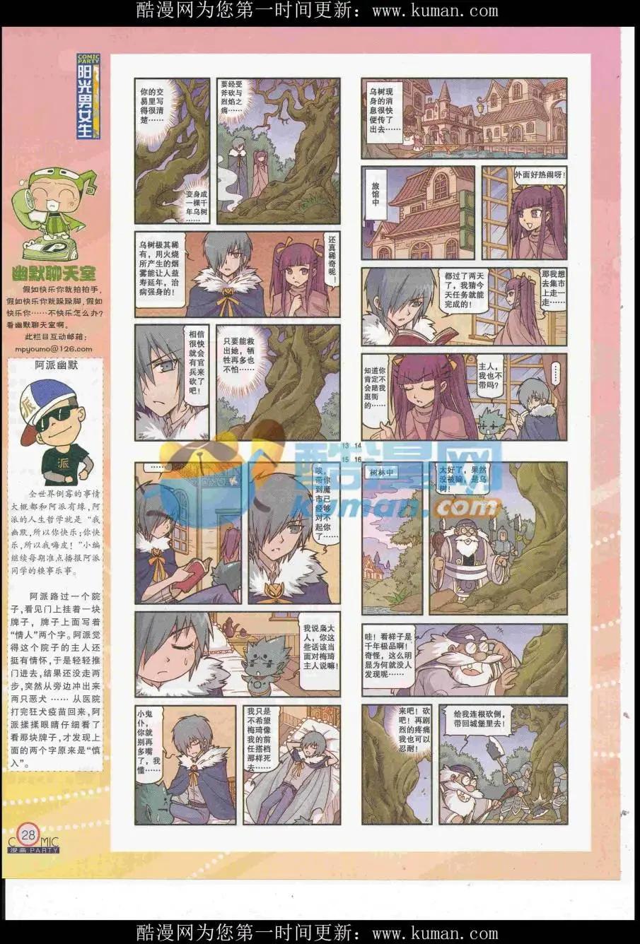 第257期全本(1/2)-第81话