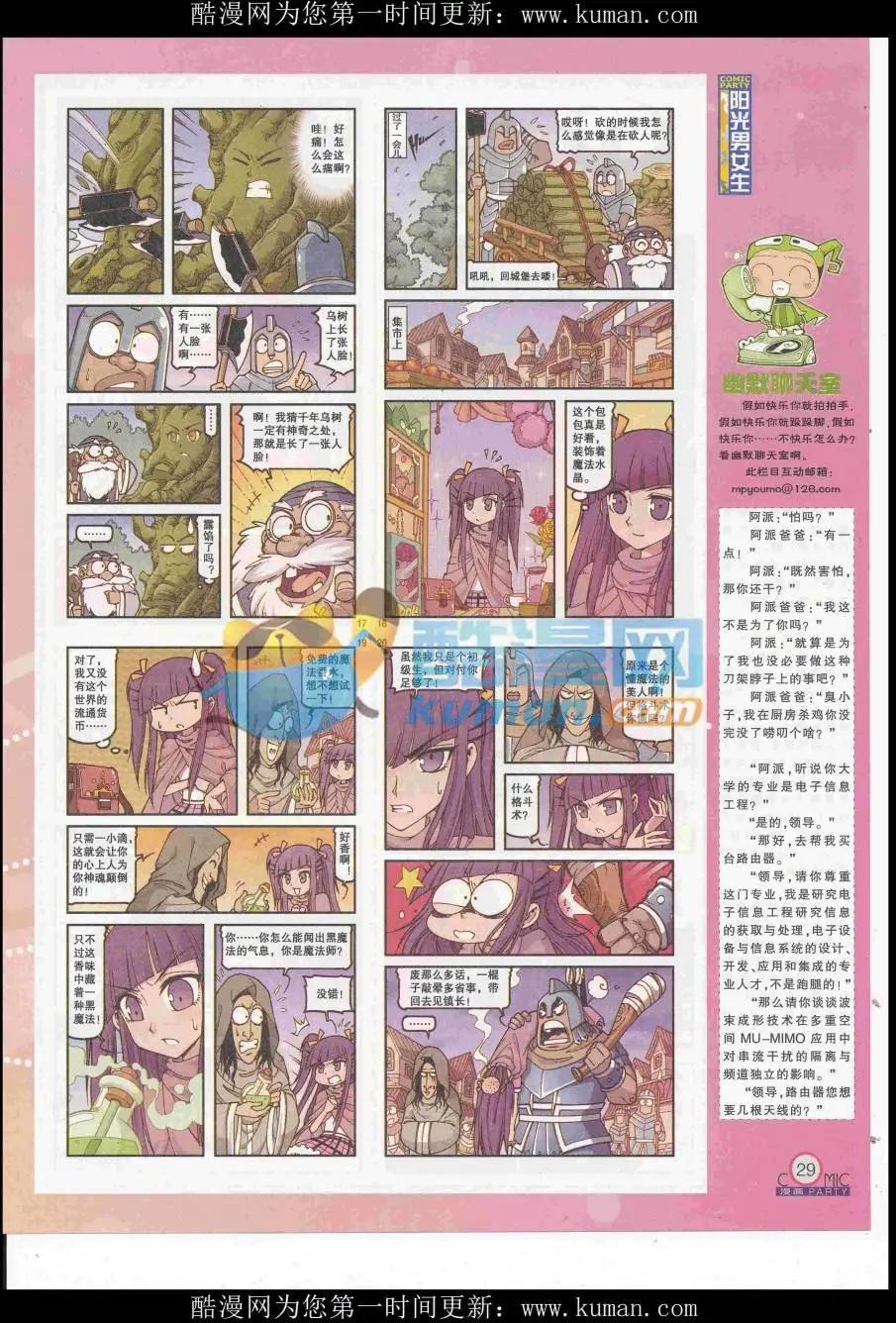 第257期全本(1/2)-第81话