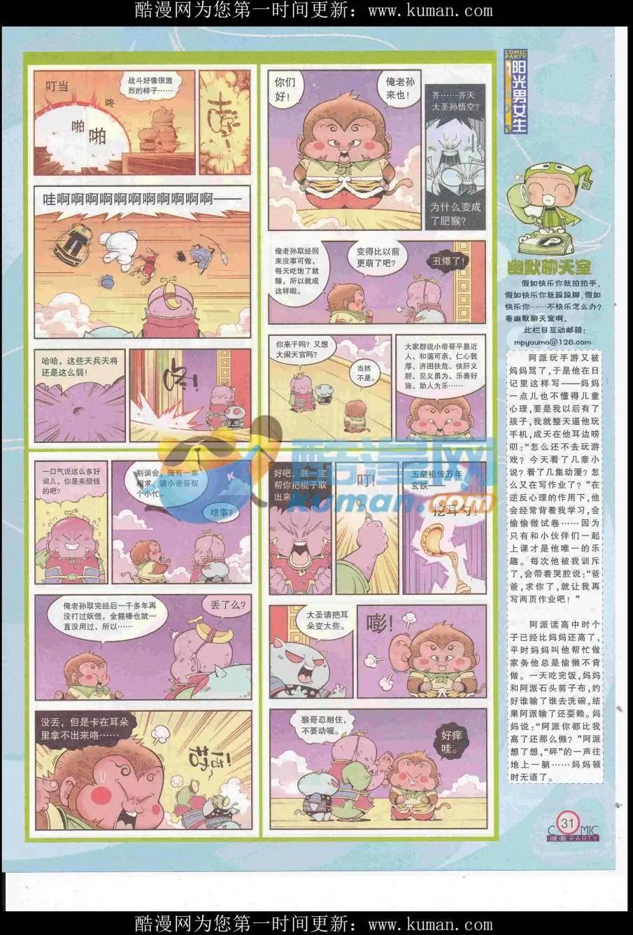 第257期全本(1/2)-第81话