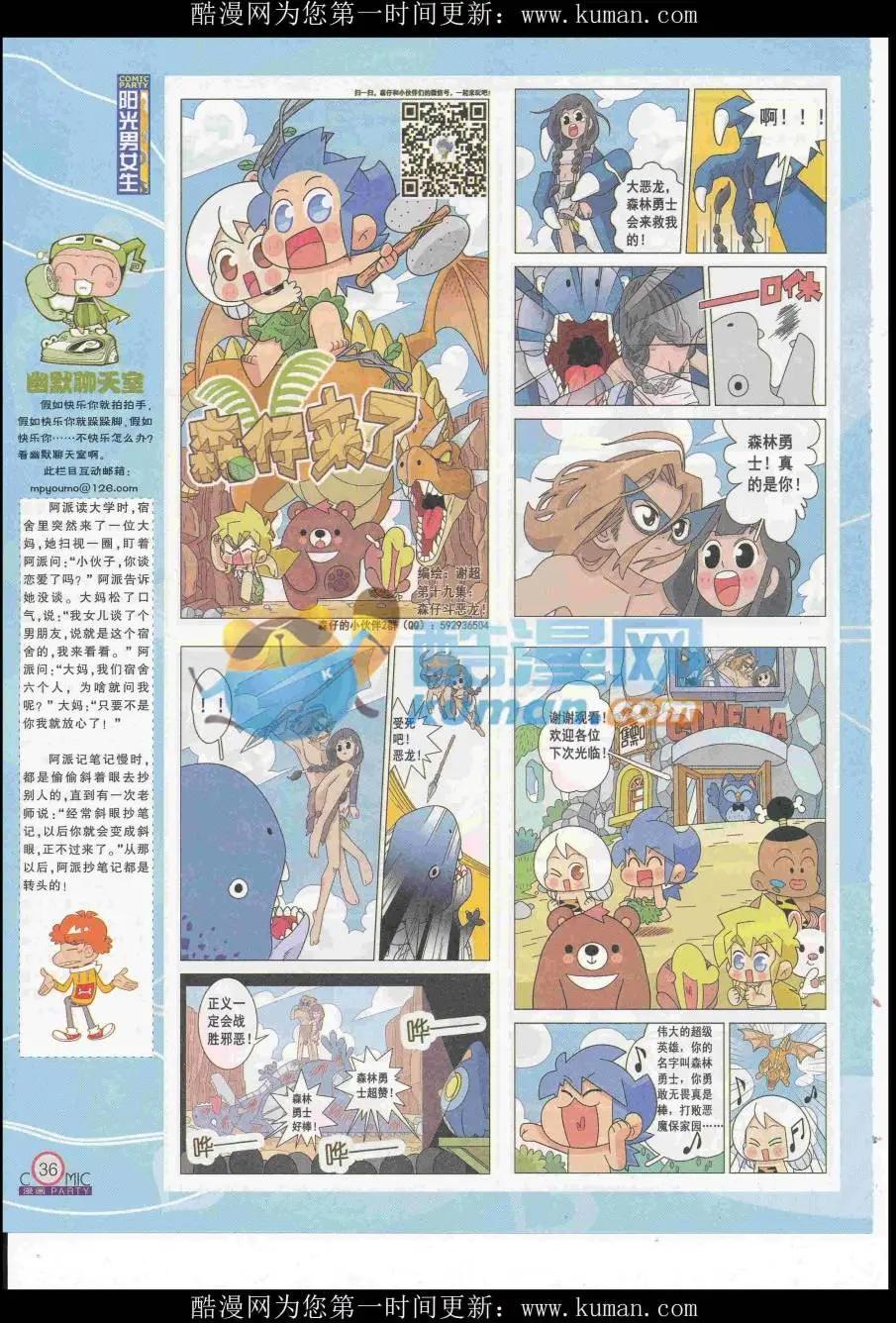 第257期全本(1/2)-第81话