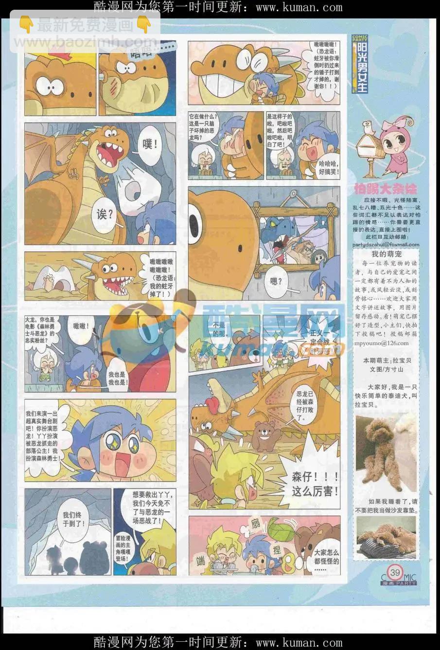 第257期全本(1/2)-第81话