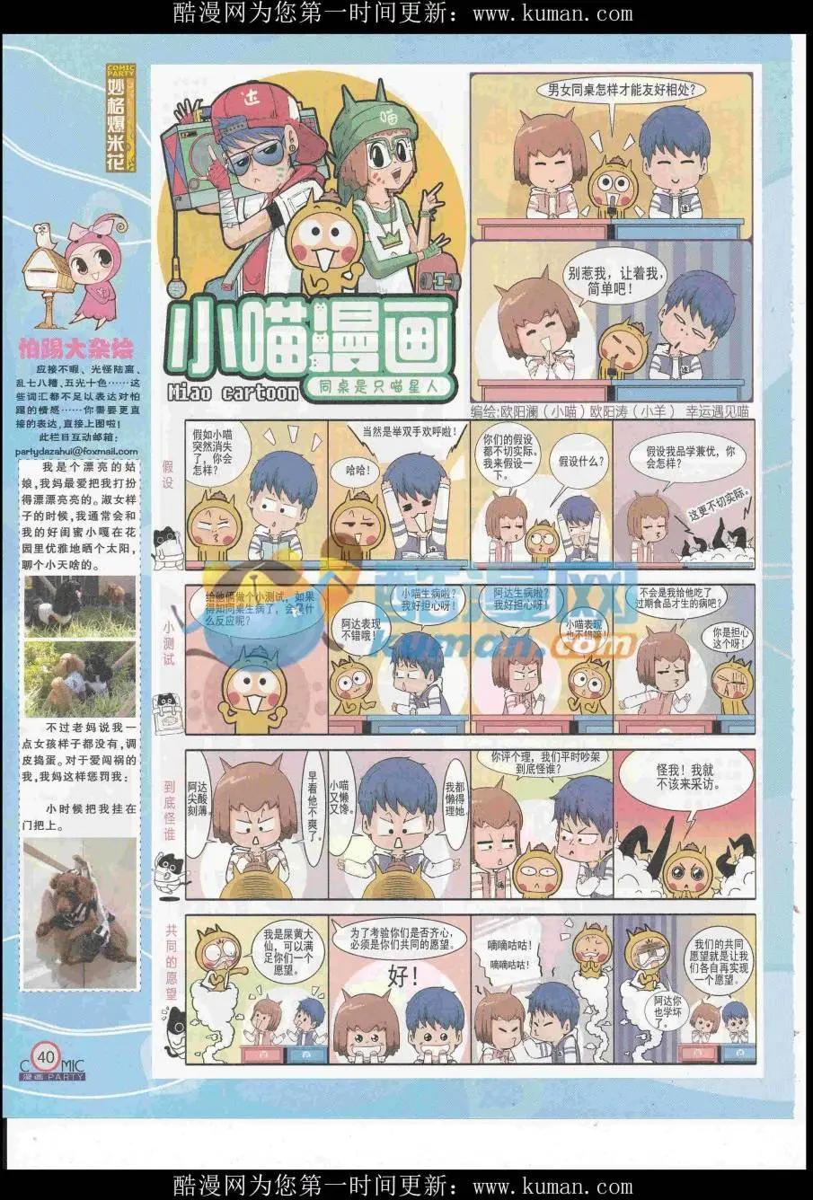 第257期全本(1/2)-第81话