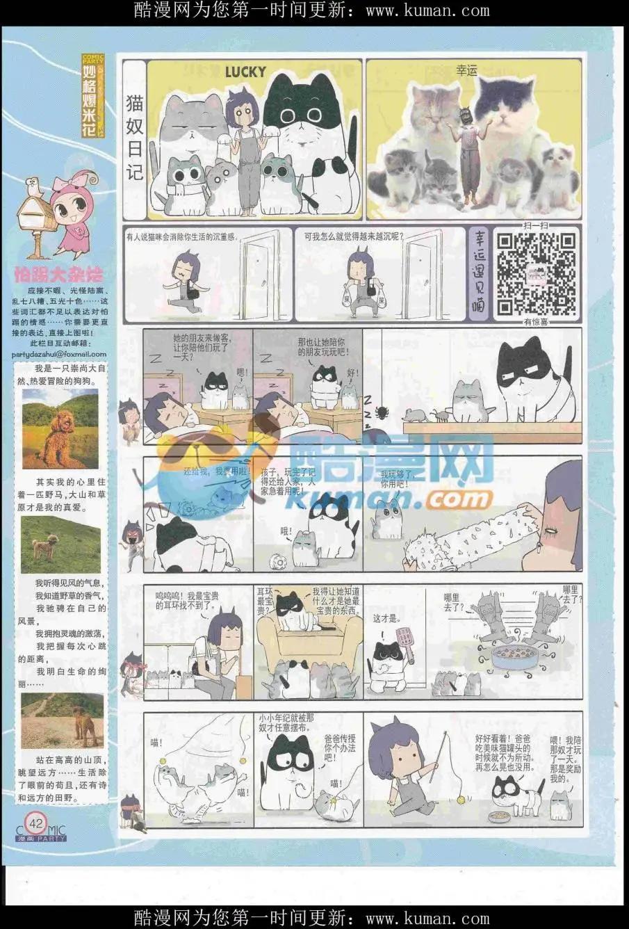 第257期全本(1/2)-第81话