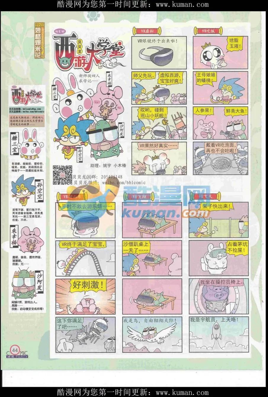 第257期全本(1/2)-第81话