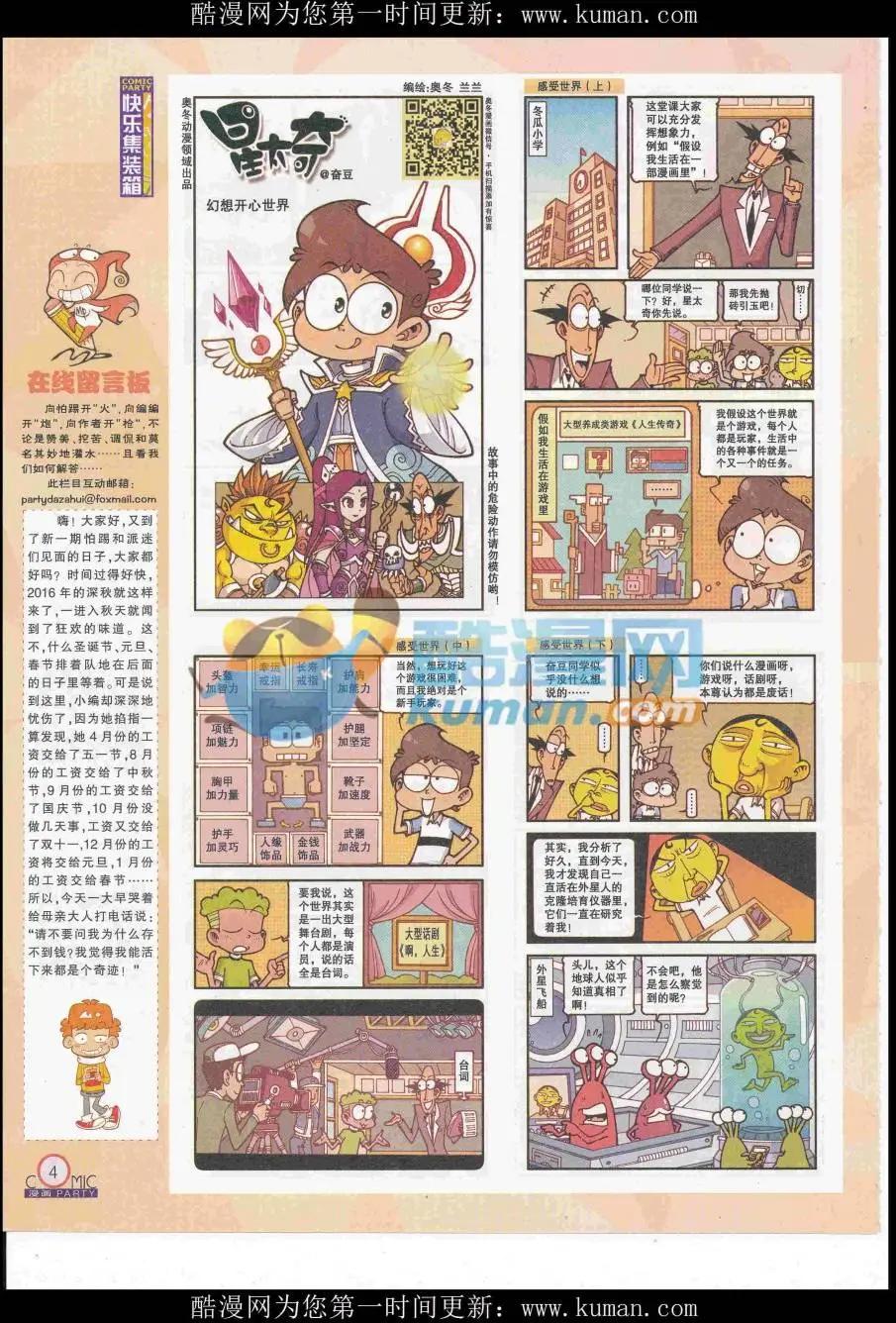 第257期全本(1/2)-第81话