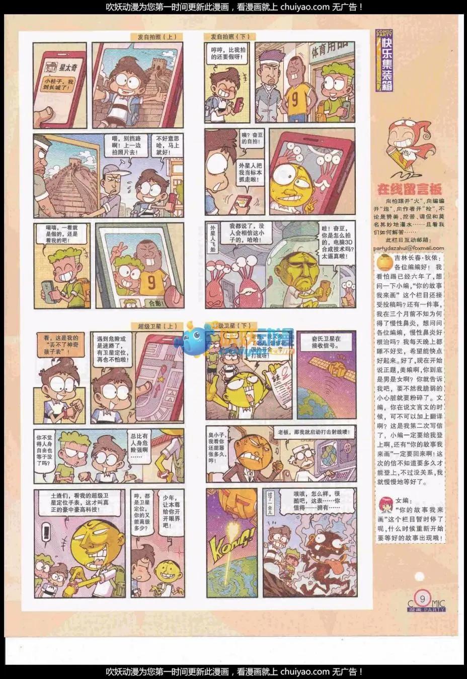 第259期全本(1/2)-第83话