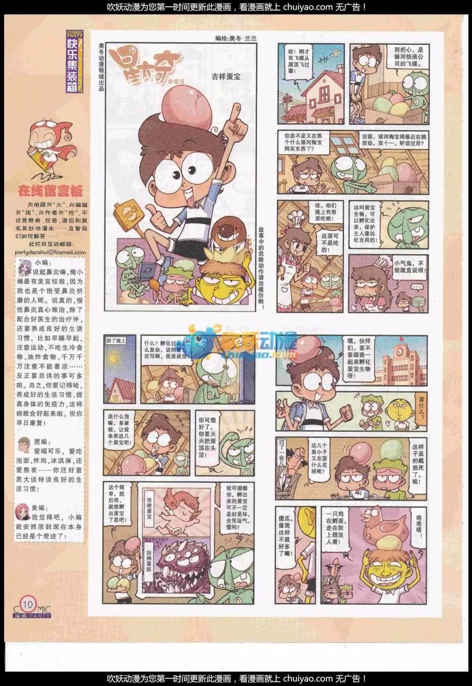 第259期全本(1/2)-第83话