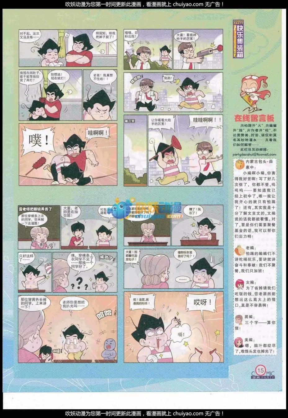 第259期全本(1/2)-第83话