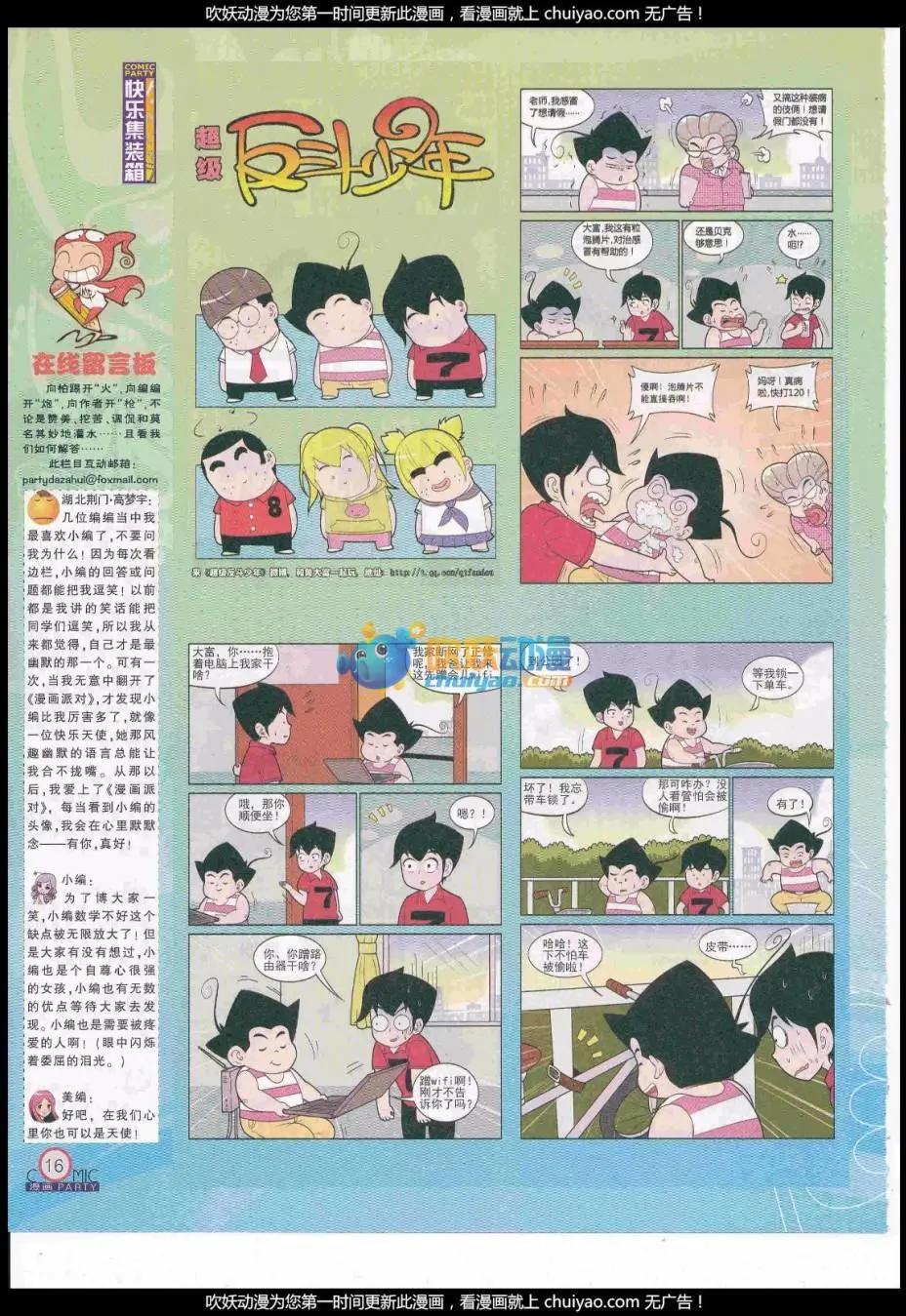 第259期全本(1/2)-第83话