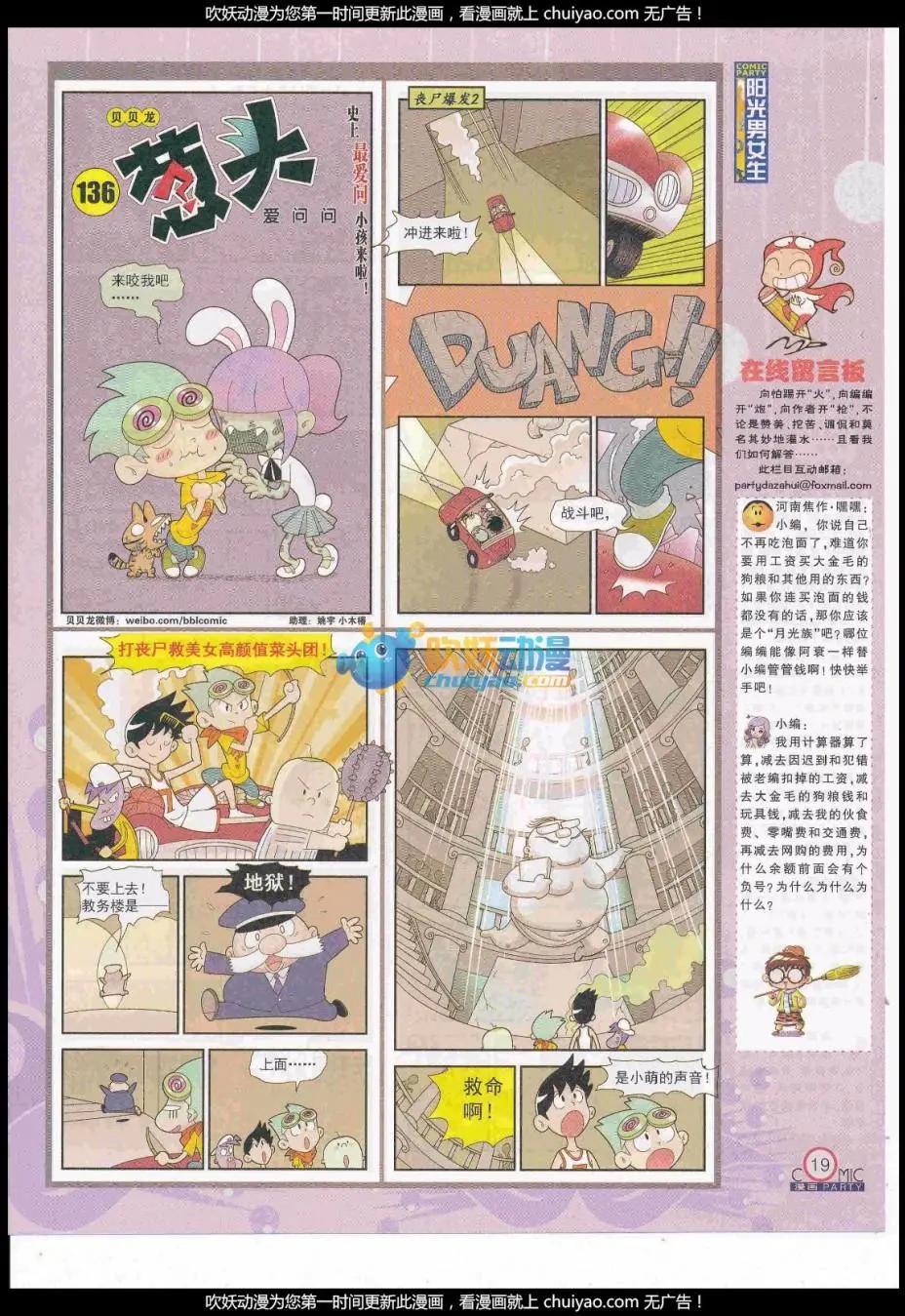 第259期全本(1/2)-第83话