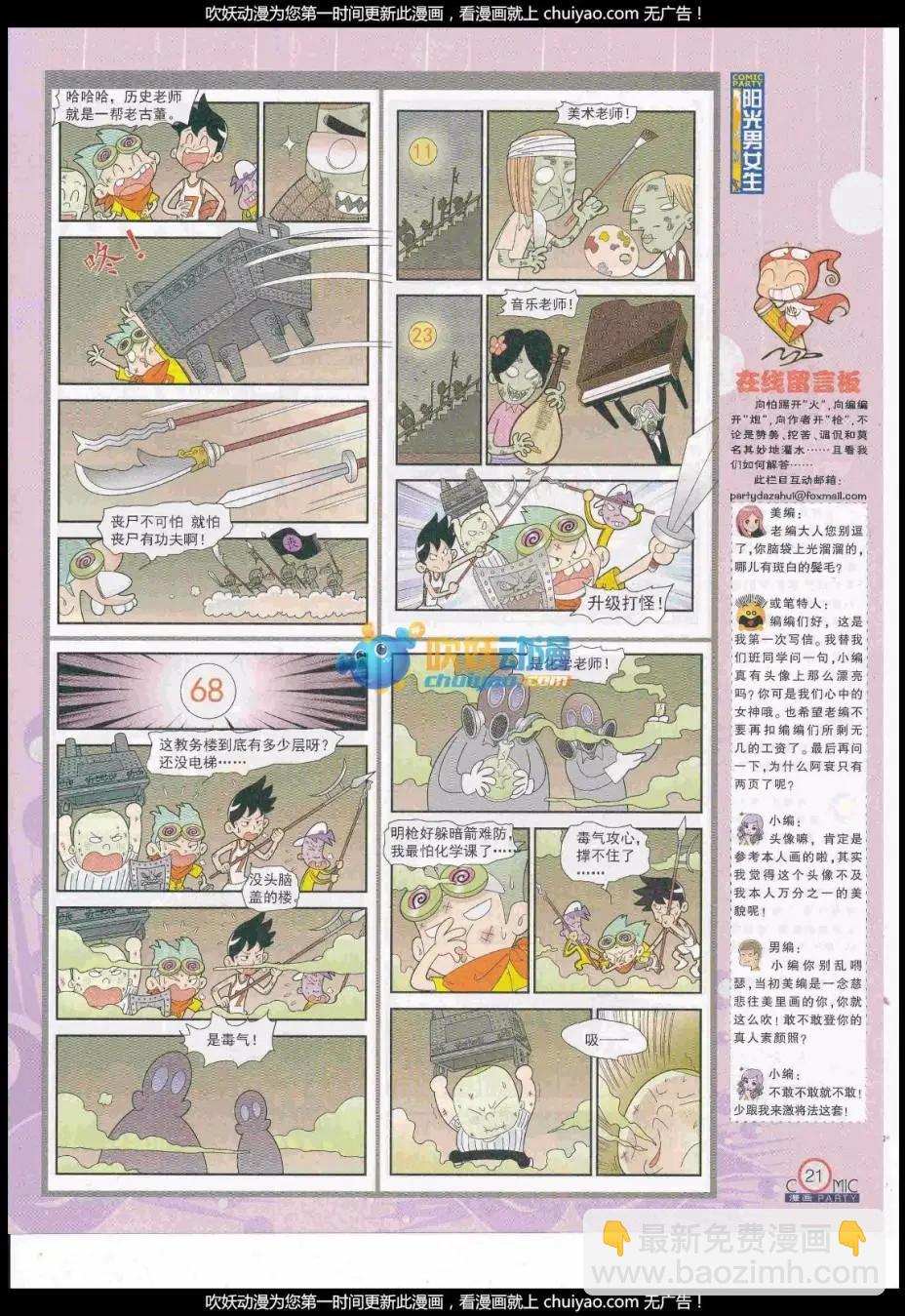 第259期全本(1/2)-第83话