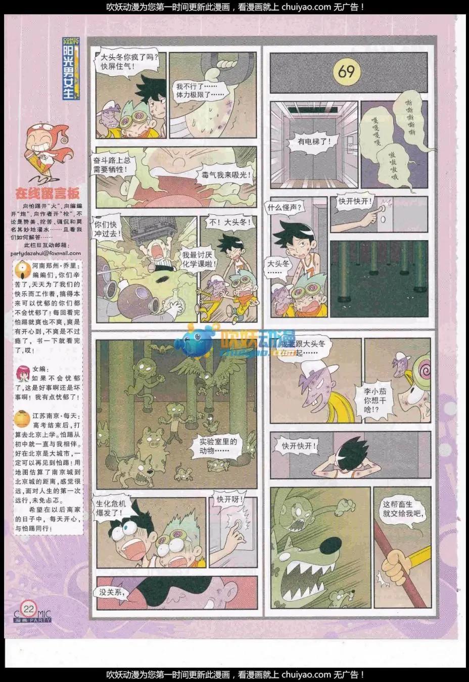 第259期全本(1/2)-第83话