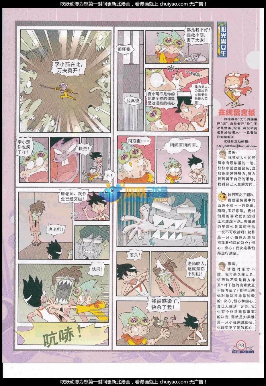 第259期全本(1/2)-第83话