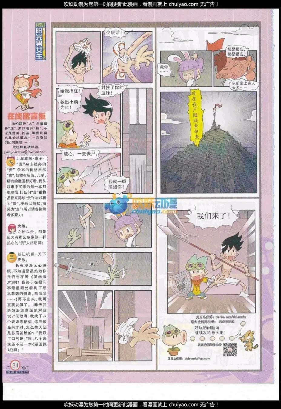 第259期全本(1/2)-第83话