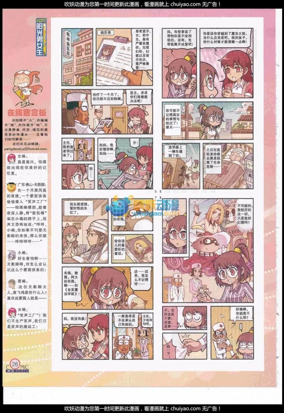 第259期全本(1/2)-第83话