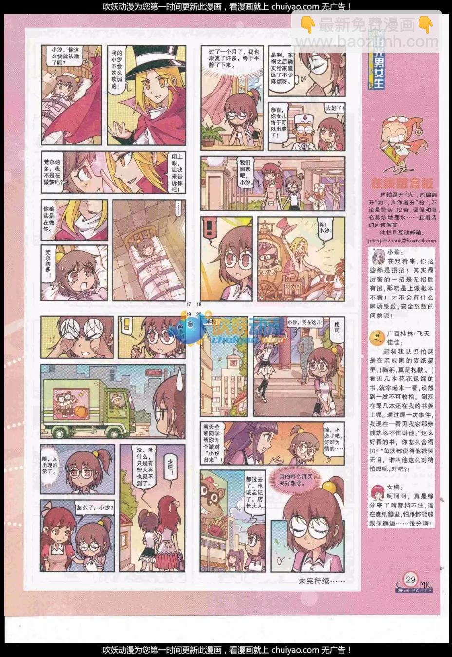 第259期全本(1/2)-第83话