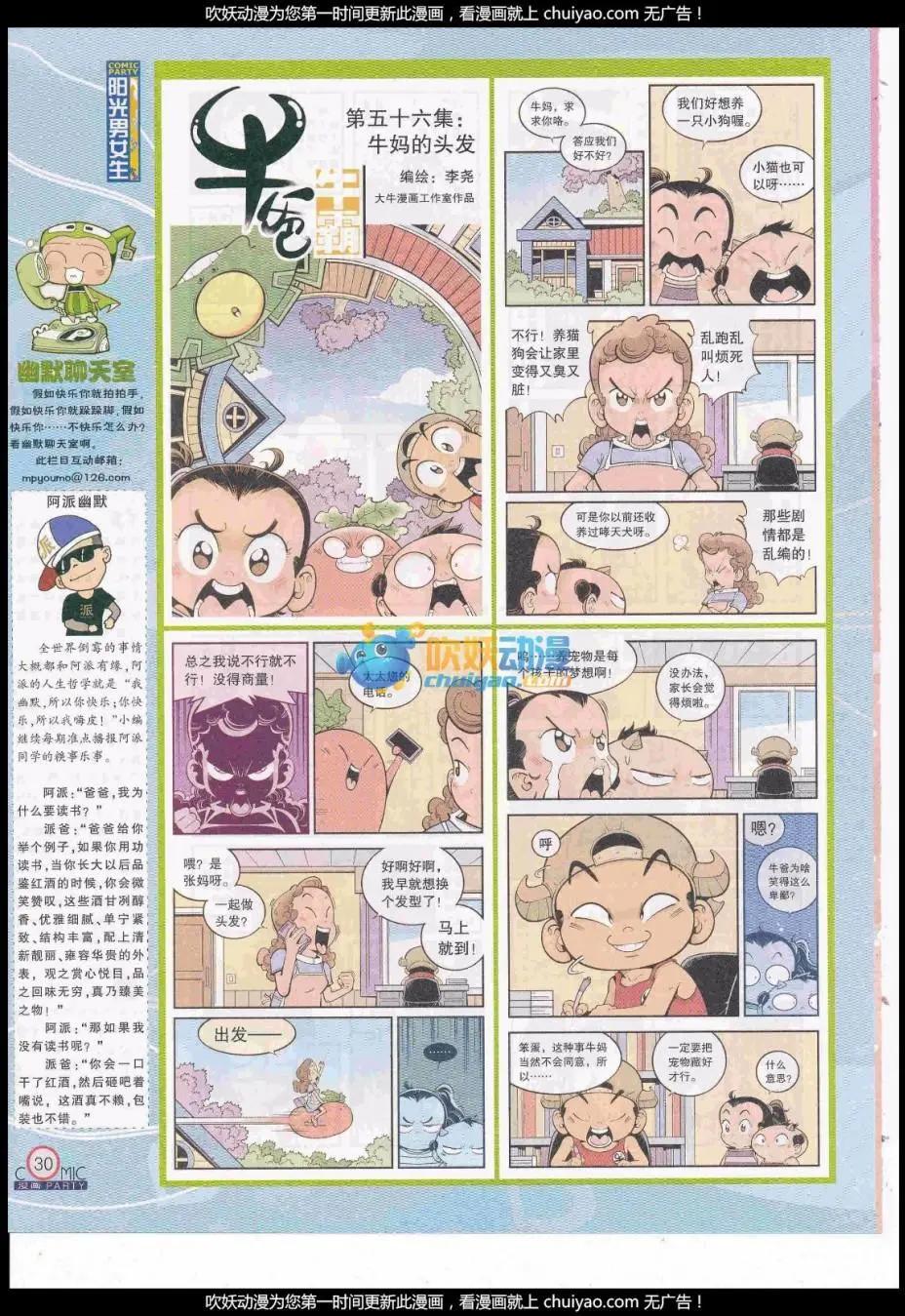 第259期全本(1/2)-第83话