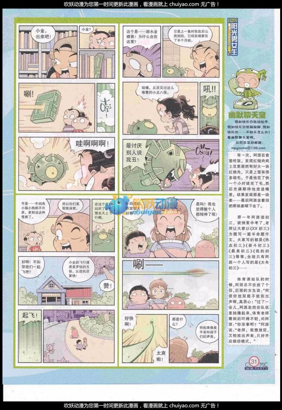 第259期全本(1/2)-第83话