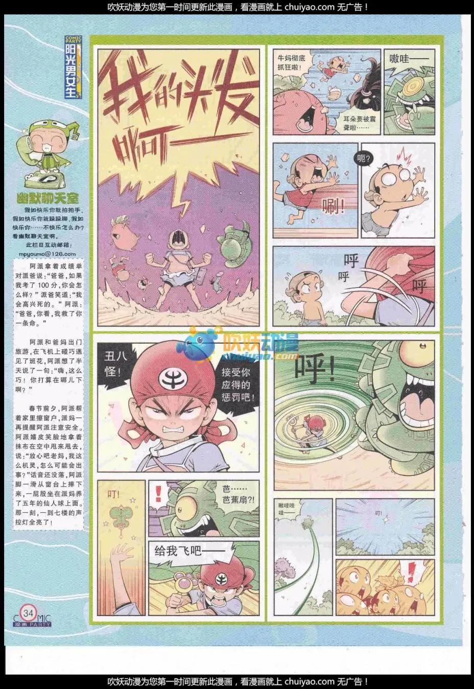 第259期全本(1/2)-第83话