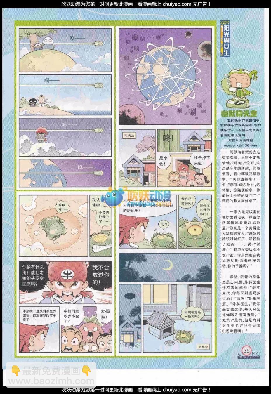 第259期全本(1/2)-第83话