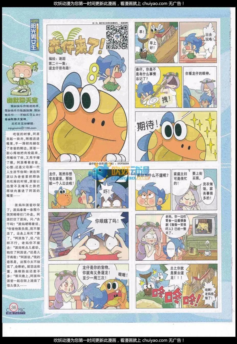 第259期全本(1/2)-第83话