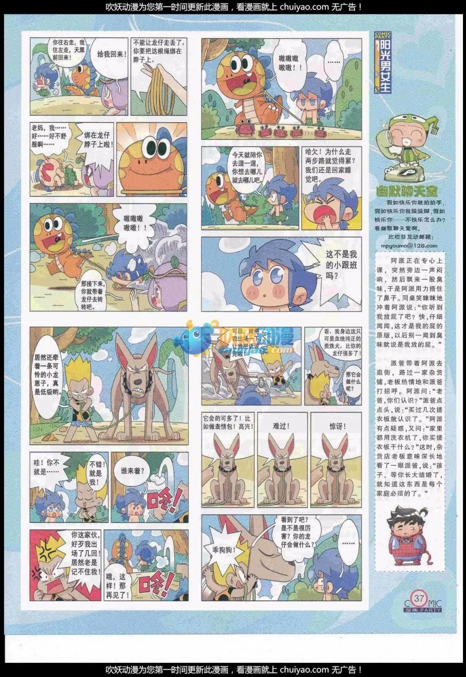 第259期全本(1/2)-第83话