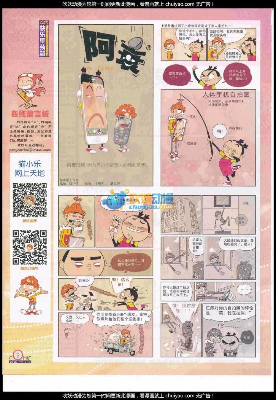 第259期全本(1/2)-第83话