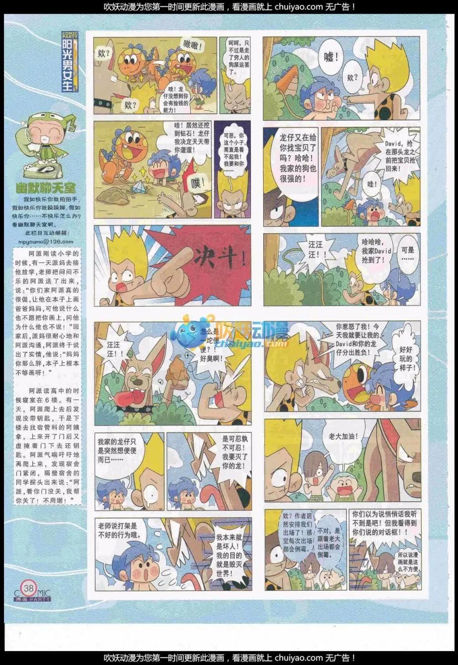 第259期全本(1/2)-第83话