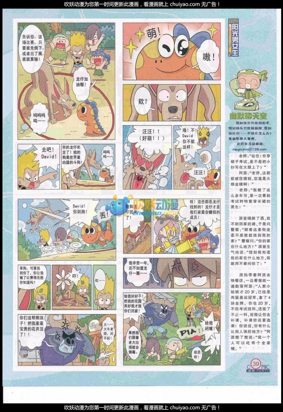 第259期全本(1/2)-第83话