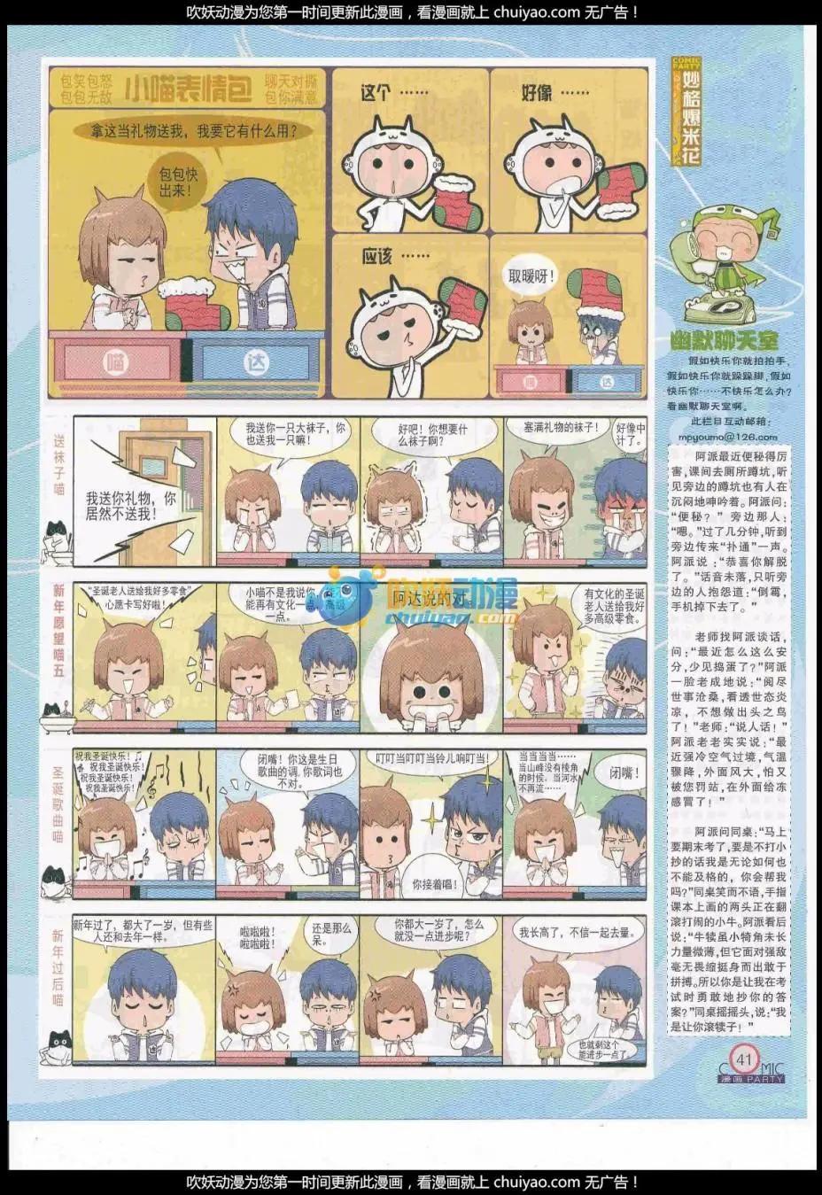 第259期全本(1/2)-第83话