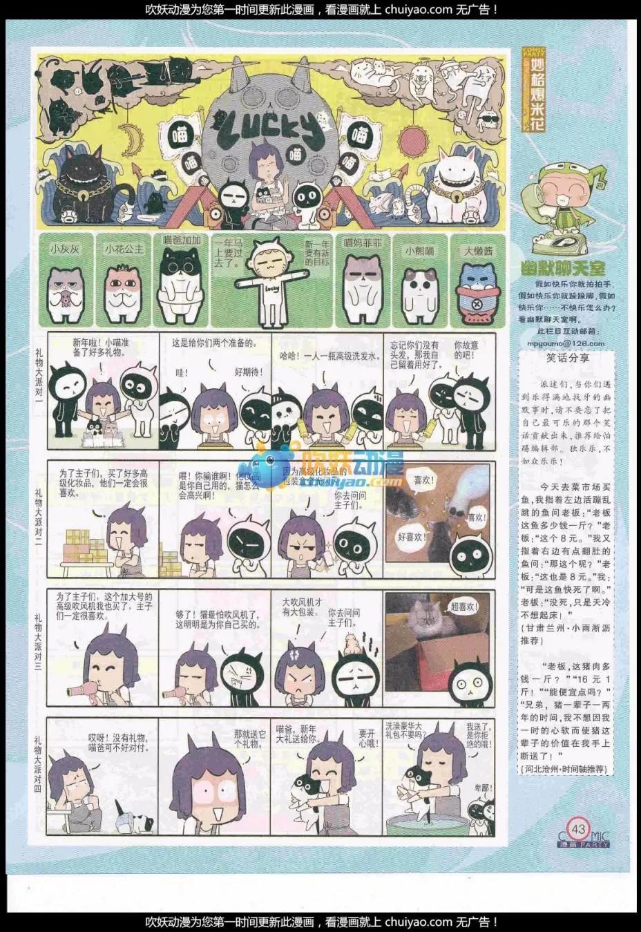 第259期全本(1/2)-第83话