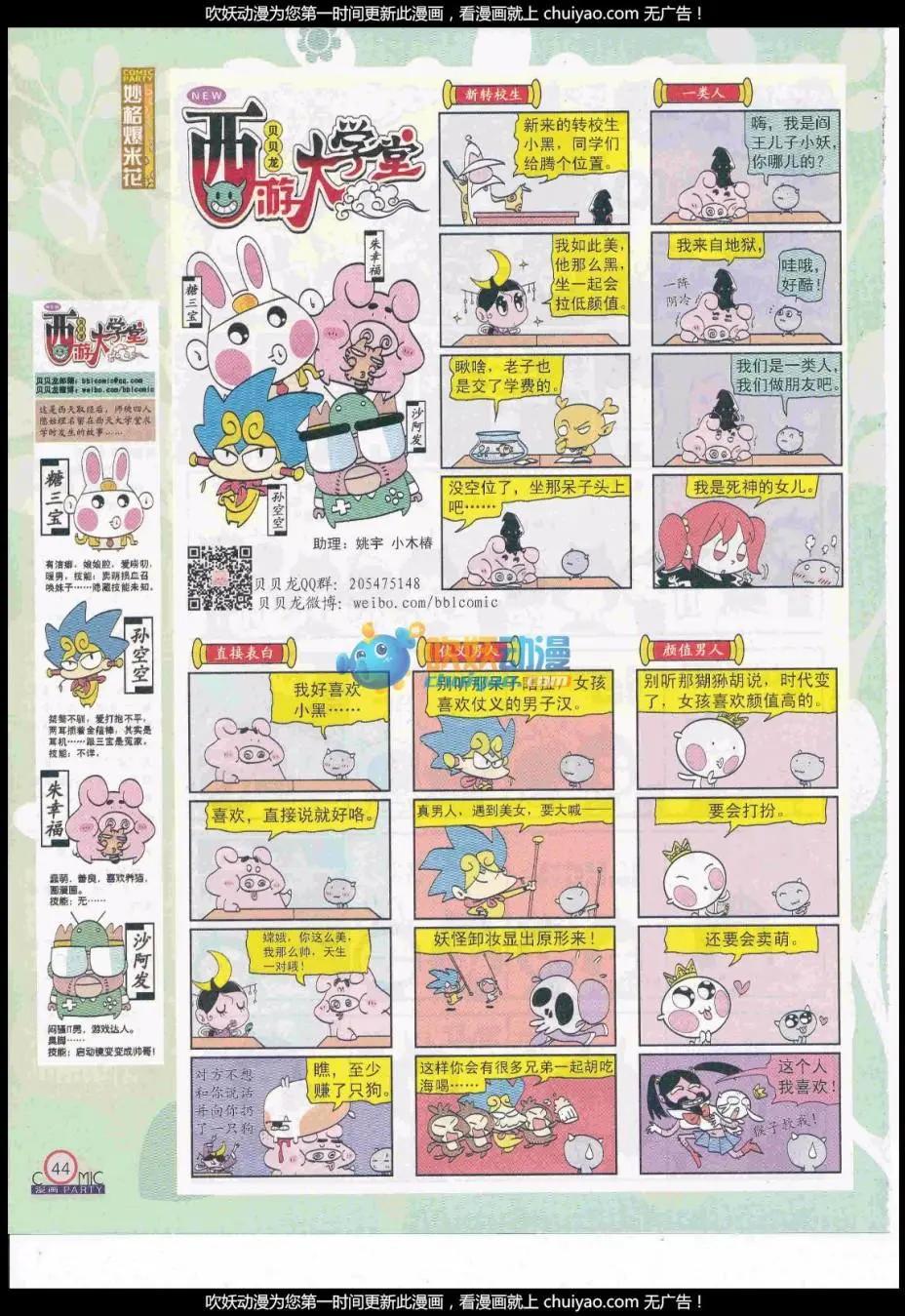 第259期全本(1/2)-第83话