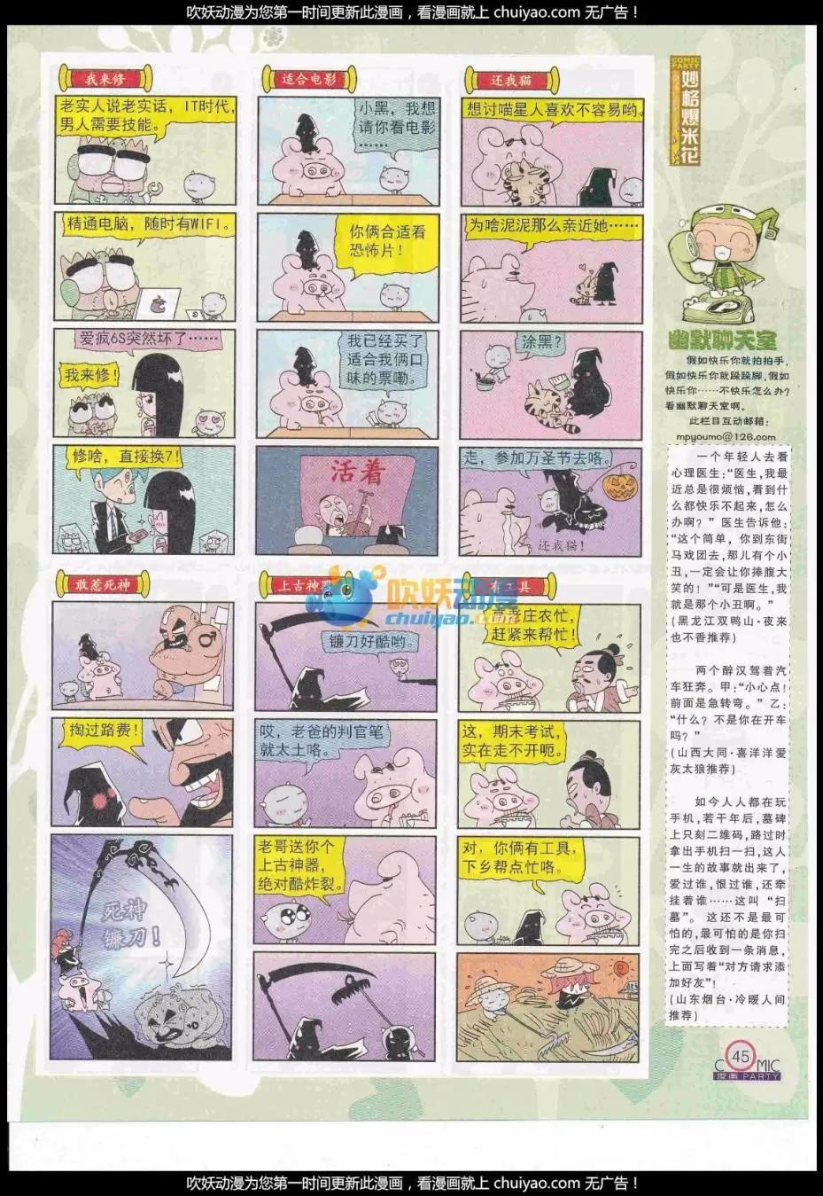 第259期全本(1/2)-第83话