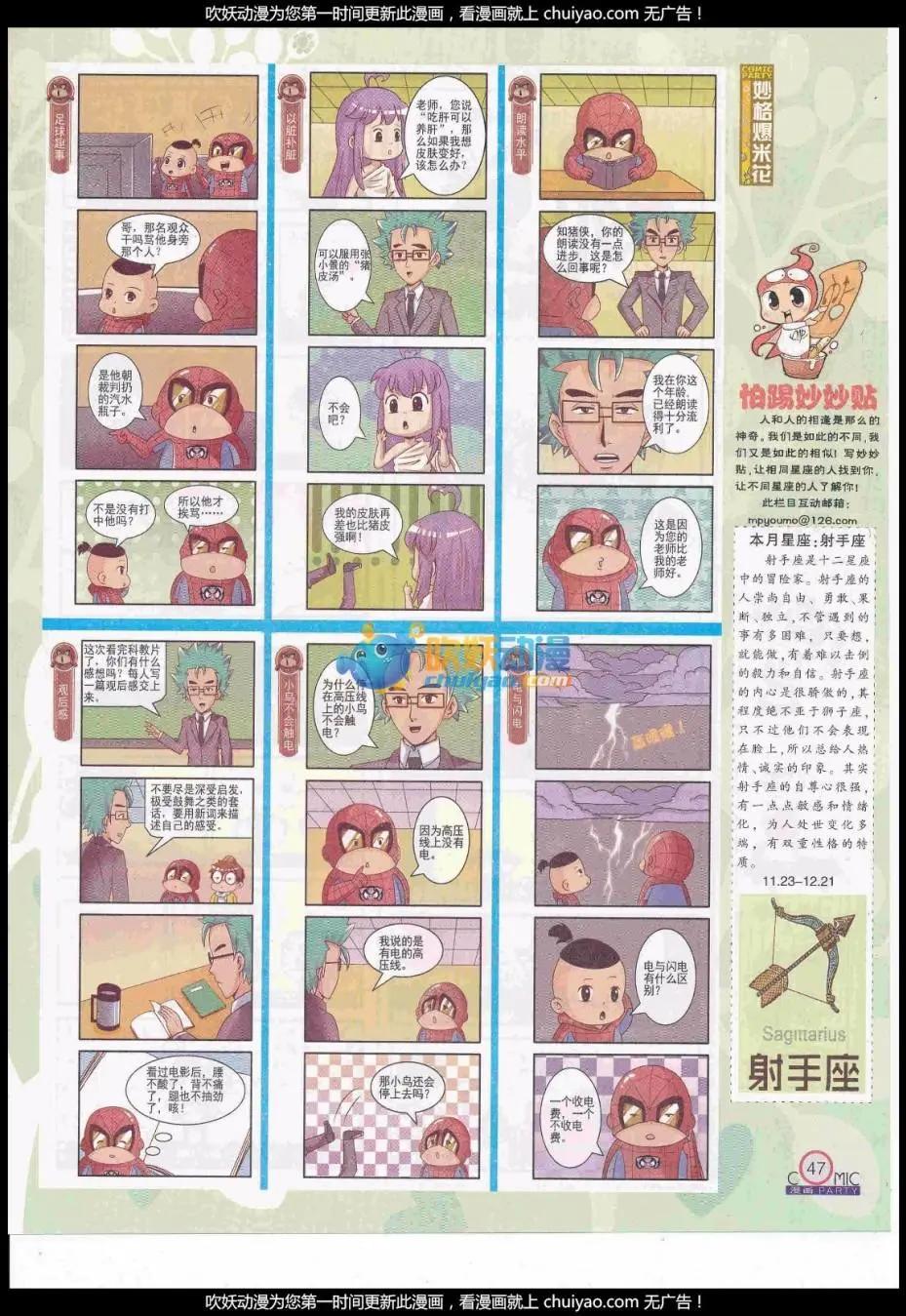 第259期全本(1/2)-第83话