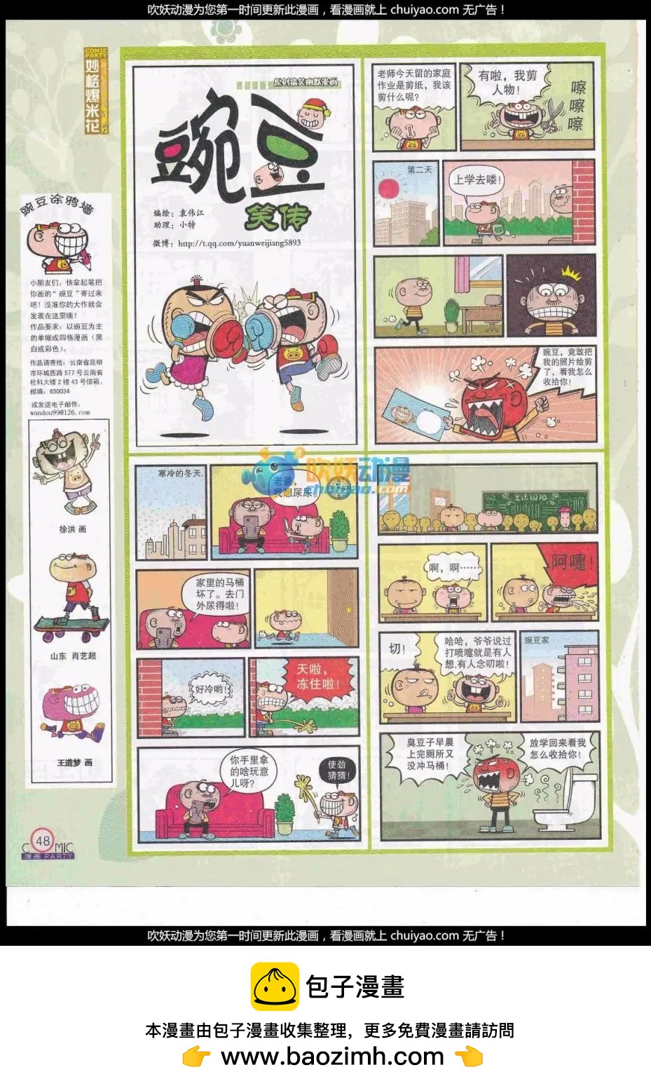 第259期全本(1/2)-第83话