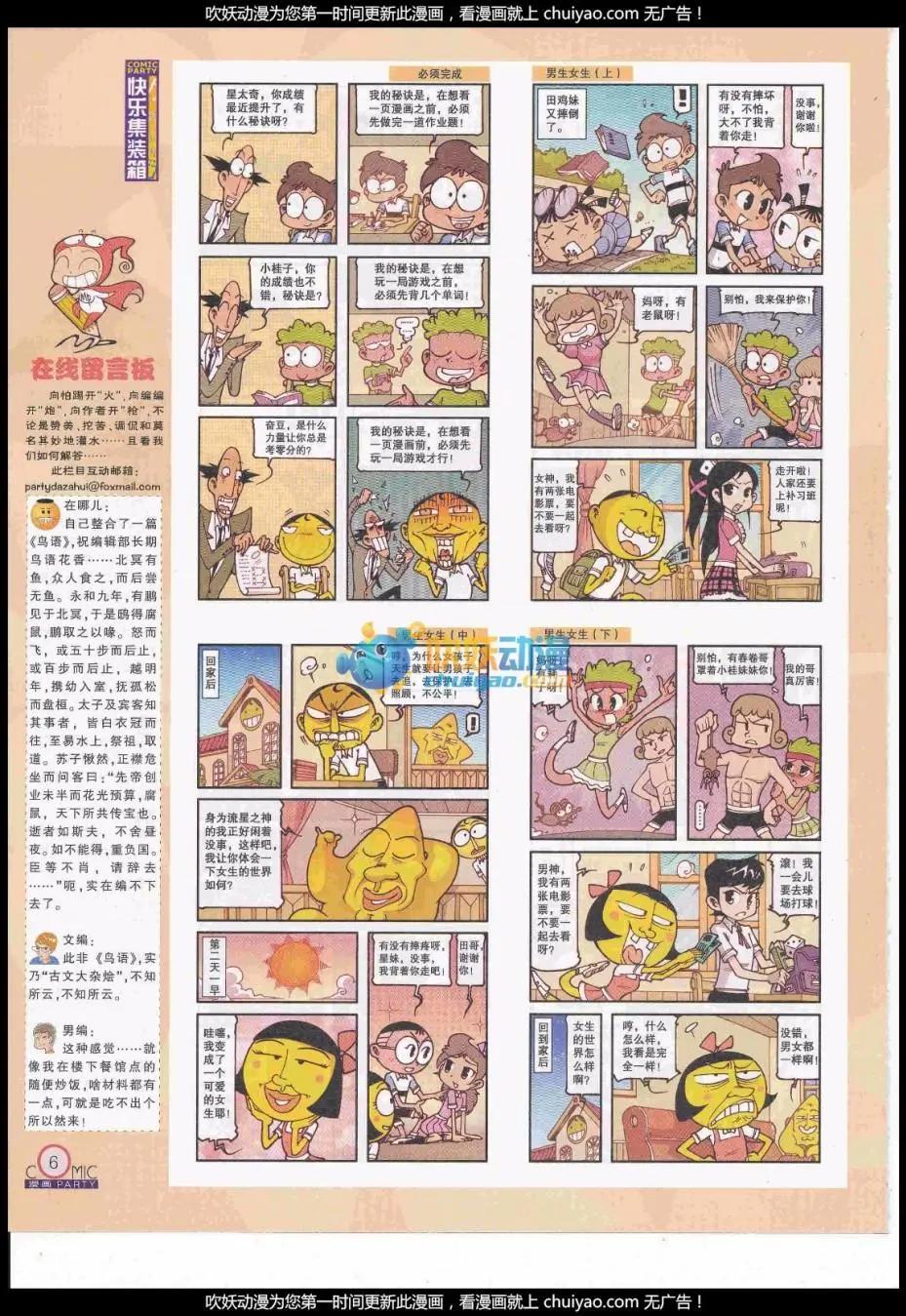 第259期全本(1/2)-第83话