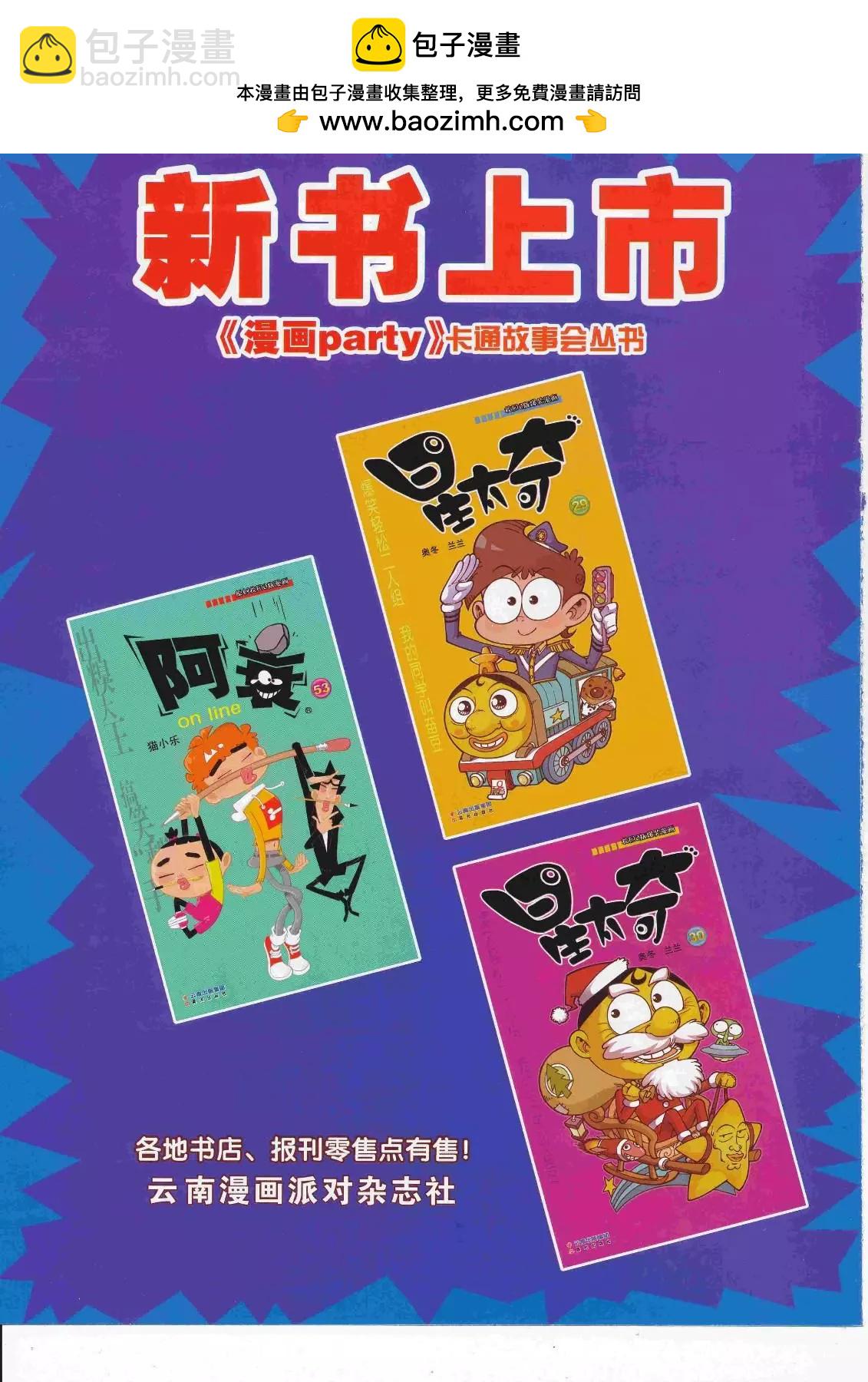 第263期全本(1/2)-第87话