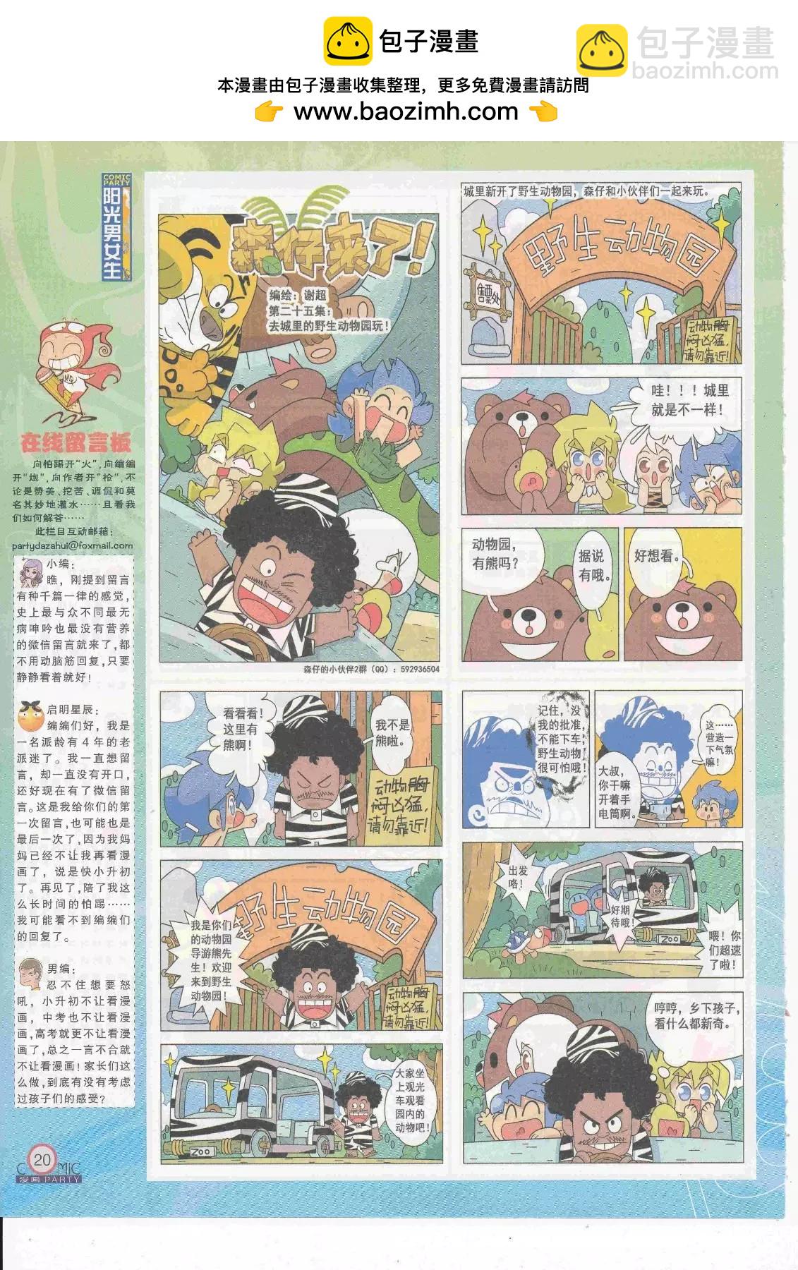 第263期全本(1/2)-第87话