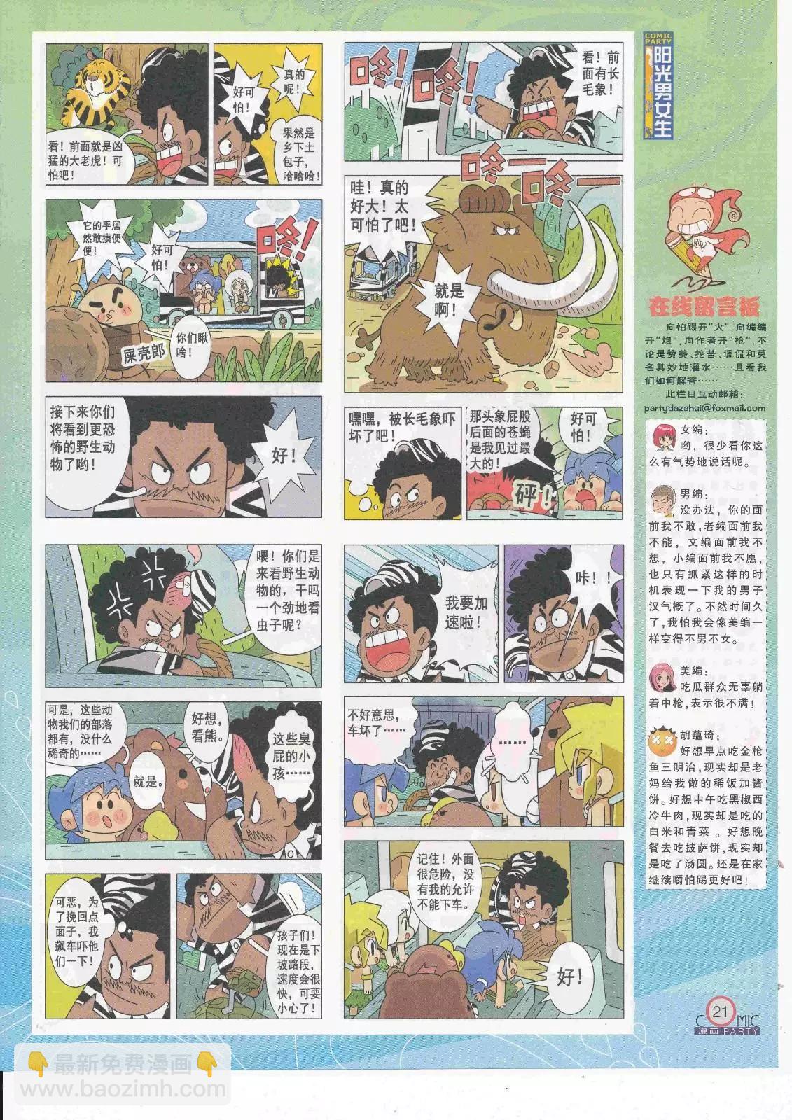 第263期全本(1/2)-第87话