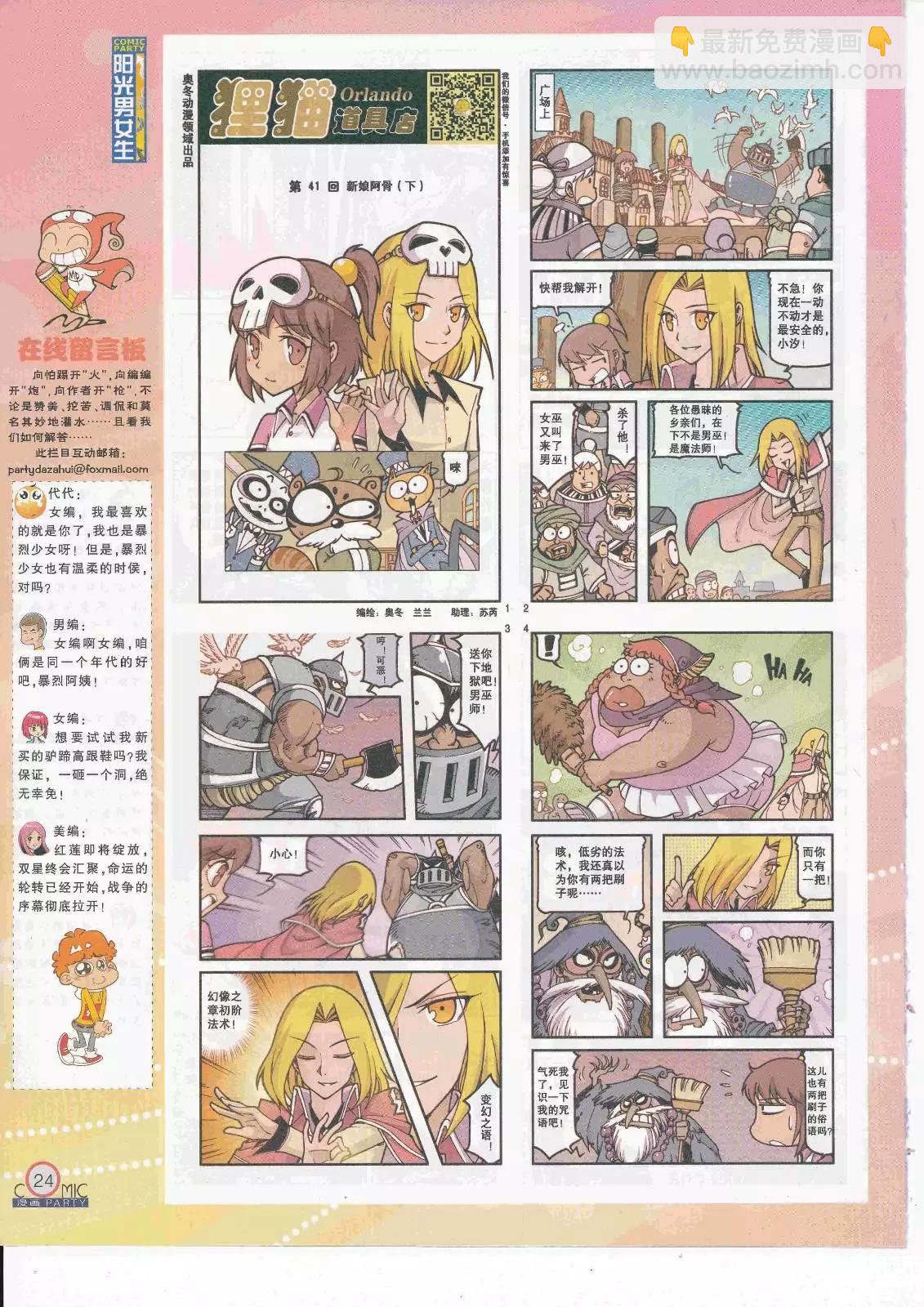 第263期全本(1/2)-第87话