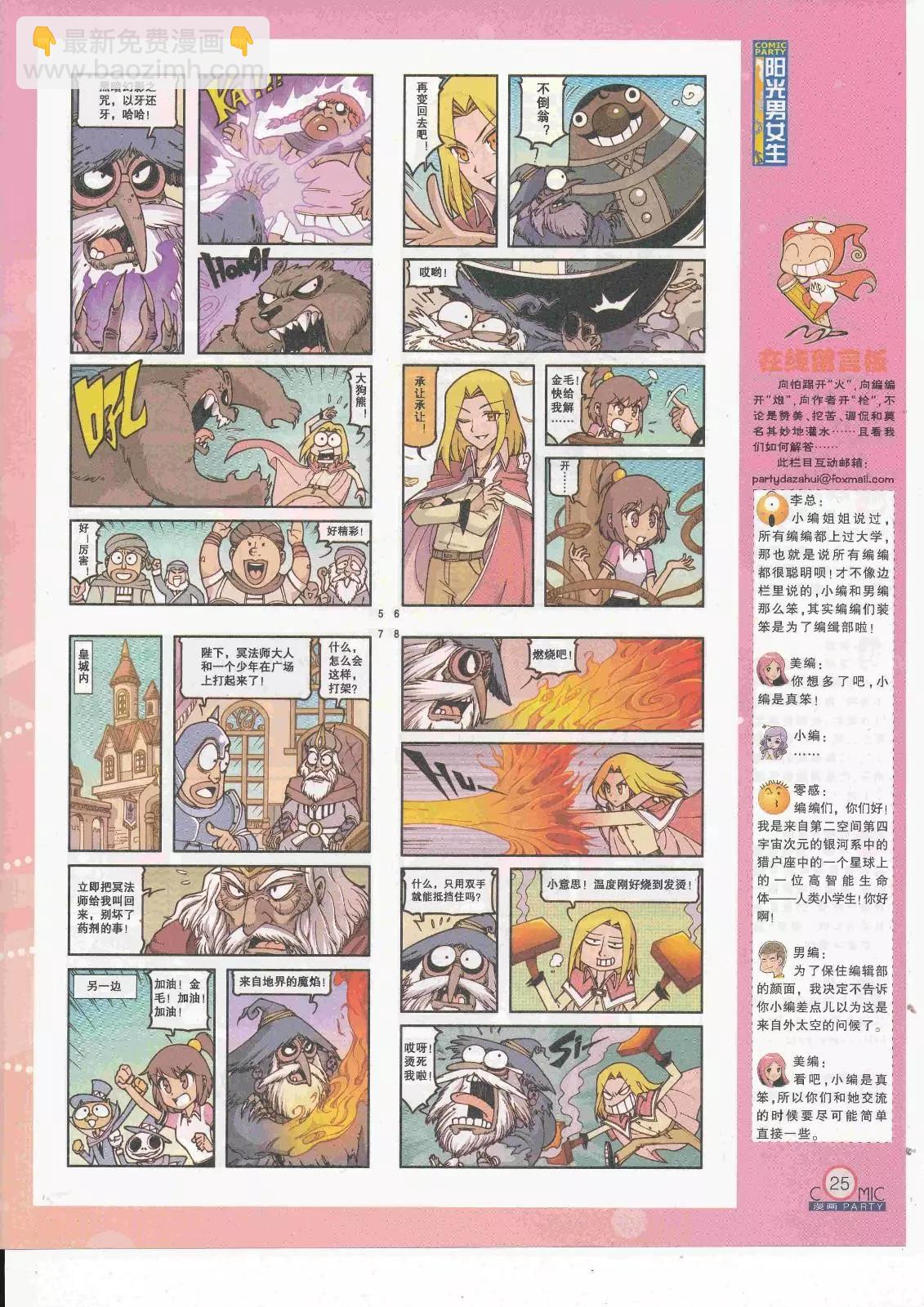 第263期全本(1/2)-第87话