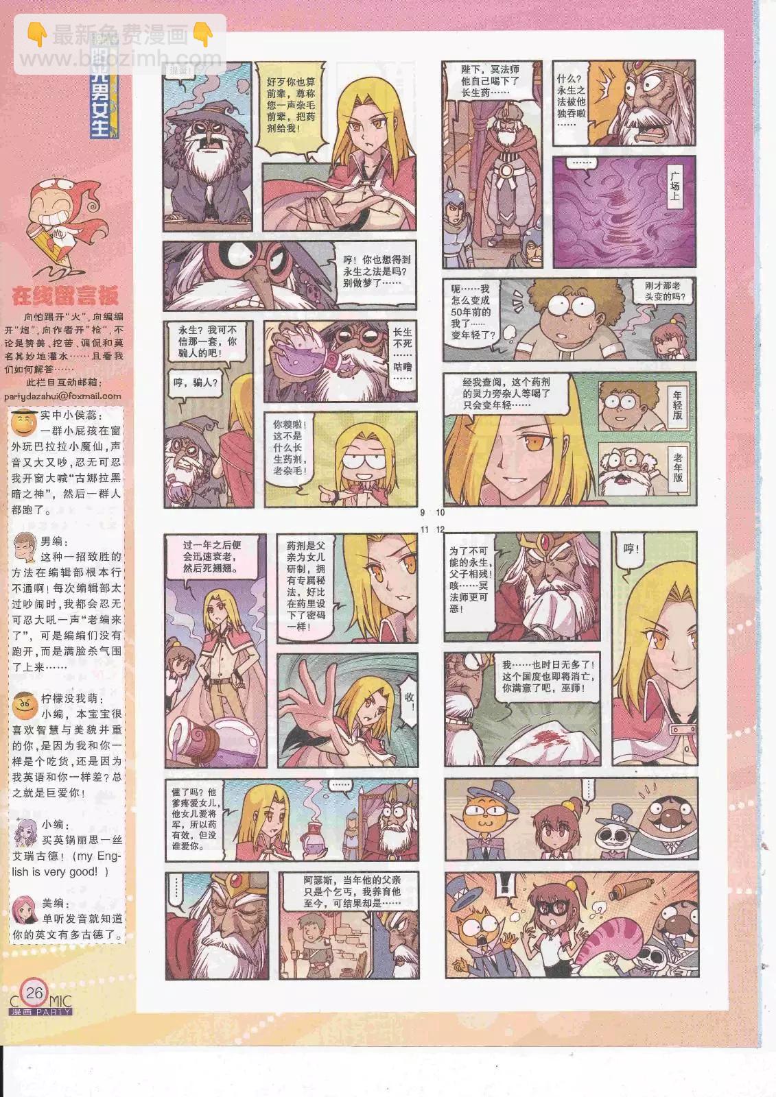 第263期全本(1/2)-第87话