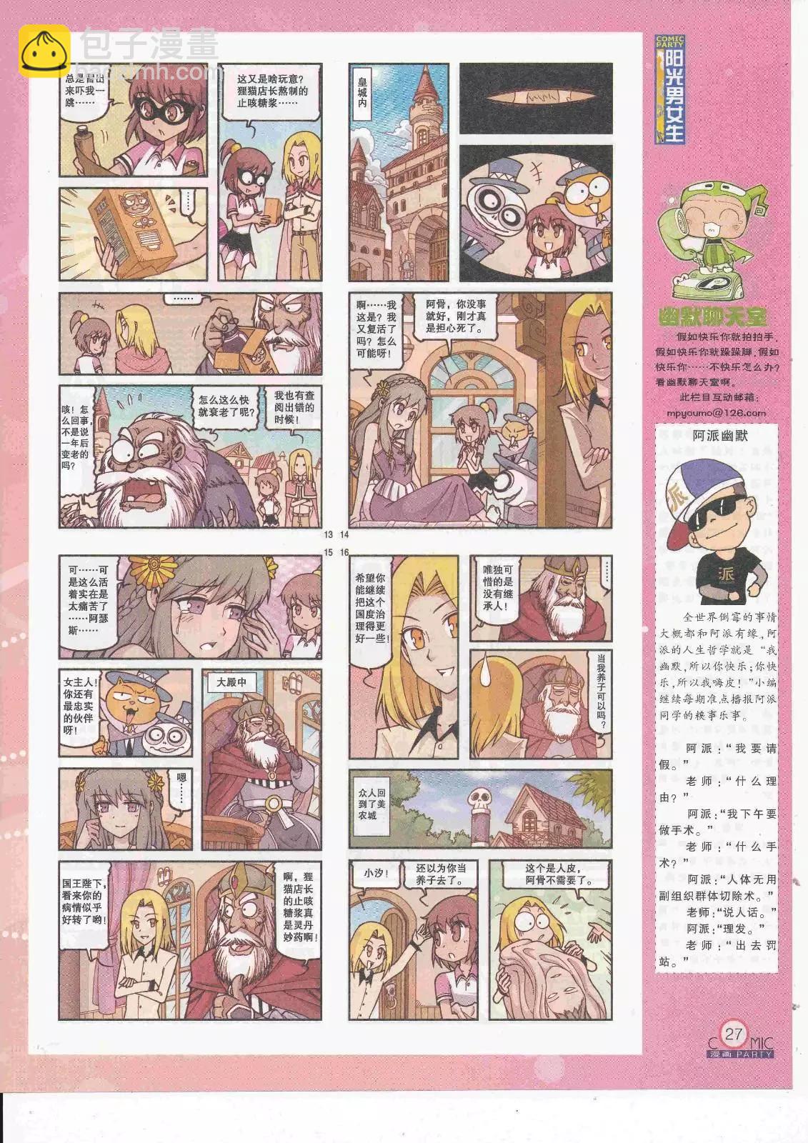 第263期全本(1/2)-第87话