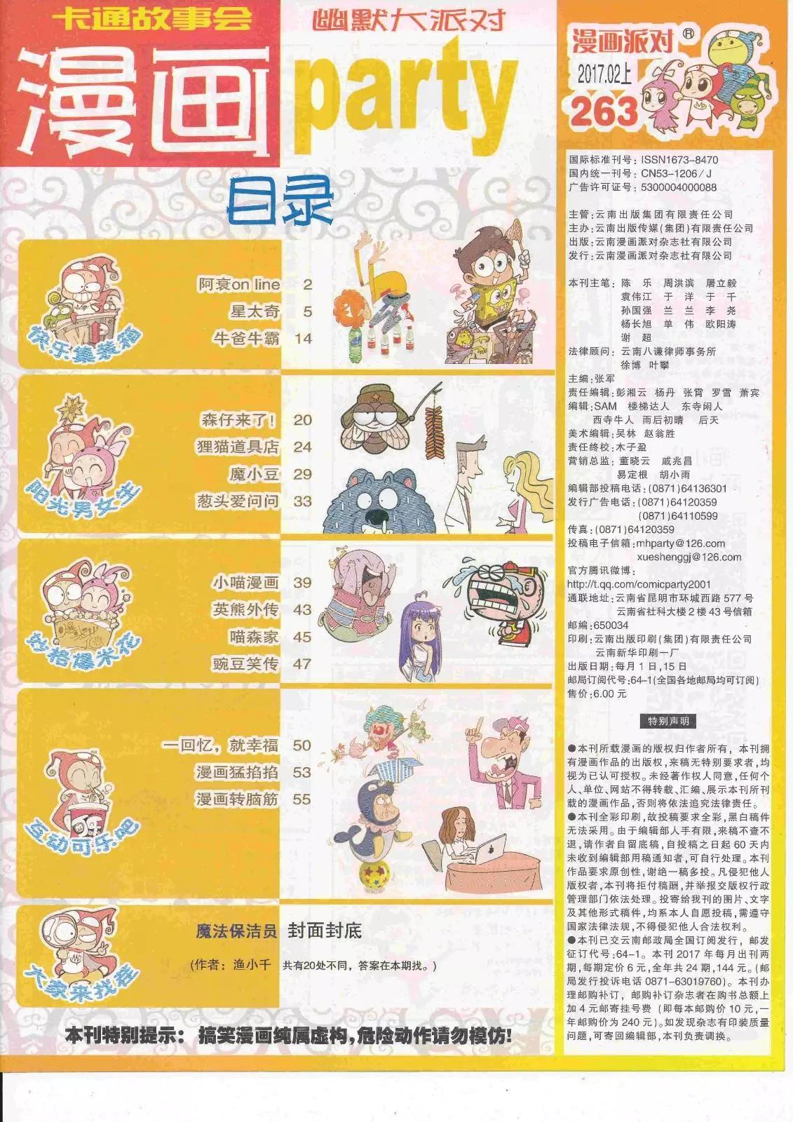 第263期全本(1/2)-第87话